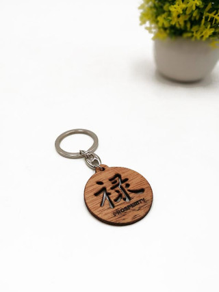 Wooden Keychain Personalized With Chinese Character