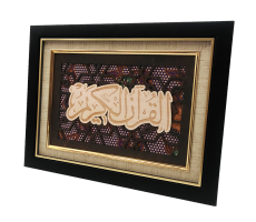 Islamic Art Premium Frame