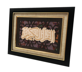 Islamic Art Frame